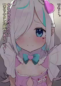 Page 1758 of Shanai Neet - preview thumbnail