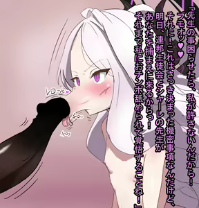 Page 243 of Shanai Neet - preview thumbnail