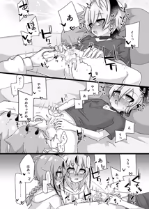 Page 26 of Chotto Ecchi na Himemiko Flower - preview thumbnail