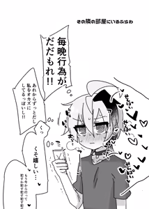 Page 34 of Chotto Ecchi na Himemiko Flower - preview thumbnail