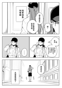 Page 3 of President Island ni te - preview thumbnail