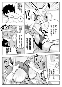 Page 5 of President Island ni te - preview thumbnail