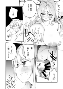 Page 20 of Maou ni Katta Otoko Yuusha ga Onna ni Naru made. - preview thumbnail