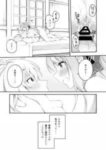 Page 53 of Maou ni Katta Otoko Yuusha ga Onna ni Naru made. - preview thumbnail