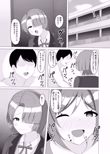 Page 20 of Saimin de Imouto ni Natte yo Rinami-chan - preview thumbnail