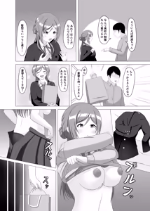 Page 5 of Saimin de Imouto ni Natte yo Rinami-chan - preview thumbnail