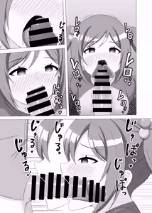 Page 8 of Saimin de Imouto ni Natte yo Rinami-chan - preview thumbnail