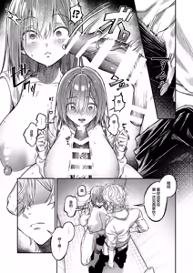 Page 16 of Yuiitsu no Tomodachi o Zurineta ni Shitetara Onabare Shite Oshioki Sareta Hanashi | 把唯一的朋友当做自慰素材结果自慰的时候被发现了最后只好接受惩罚的故事 - preview thumbnail