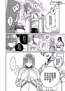 Page 29 of Yuiitsu no Tomodachi o Zurineta ni Shitetara Onabare Shite Oshioki Sareta Hanashi | 把唯一的朋友当做自慰素材结果自慰的时候被发现了最后只好接受惩罚的故事 - preview thumbnail