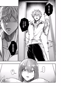Page 10 of Yuiitsu no Tomodachi o Zurineta ni Shitetara Onabare Shite Oshioki Sareta Hanashi | 把唯一的朋友当做自慰素材结果自慰的时候被发现了最后只好接受惩罚的故事 - preview thumbnail