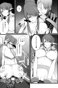 Page 17 of Judi Nee o Tsuranukitoosu Hon - preview thumbnail