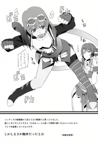 Page 32 of Judi Nee o Tsuranukitoosu Hon - preview thumbnail