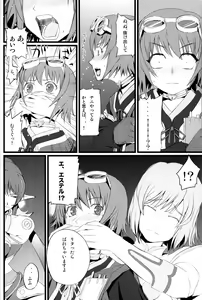Page 5 of Judi Nee o Tsuranukitoosu Hon - preview thumbnail