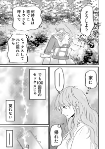 Page 11 of Nyotaika Shita Ore wa Osananajimi no Ii Ejiki 3 - preview thumbnail