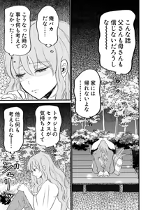 Page 13 of Nyotaika Shita Ore wa Osananajimi no Ii Ejiki 3 - preview thumbnail