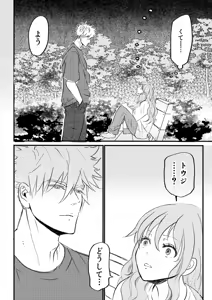 Page 14 of Nyotaika Shita Ore wa Osananajimi no Ii Ejiki 3 - preview thumbnail
