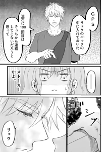 Page 15 of Nyotaika Shita Ore wa Osananajimi no Ii Ejiki 3 - preview thumbnail