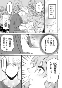 Page 17 of Nyotaika Shita Ore wa Osananajimi no Ii Ejiki 3 - preview thumbnail