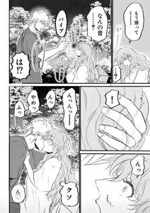 Page 18 of Nyotaika Shita Ore wa Osananajimi no Ii Ejiki 3 - preview thumbnail