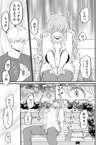 Page 21 of Nyotaika Shita Ore wa Osananajimi no Ii Ejiki 3 - preview thumbnail