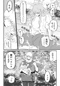 Page 22 of Nyotaika Shita Ore wa Osananajimi no Ii Ejiki 3 - preview thumbnail
