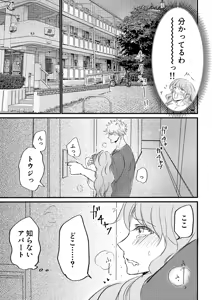 Page 23 of Nyotaika Shita Ore wa Osananajimi no Ii Ejiki 3 - preview thumbnail