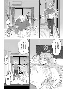 Page 24 of Nyotaika Shita Ore wa Osananajimi no Ii Ejiki 3 - preview thumbnail