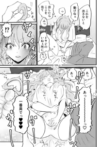 Page 25 of Nyotaika Shita Ore wa Osananajimi no Ii Ejiki 3 - preview thumbnail