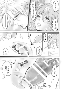 Page 27 of Nyotaika Shita Ore wa Osananajimi no Ii Ejiki 3 - preview thumbnail