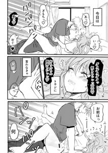 Page 30 of Nyotaika Shita Ore wa Osananajimi no Ii Ejiki 3 - preview thumbnail