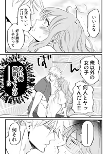 Page 31 of Nyotaika Shita Ore wa Osananajimi no Ii Ejiki 3 - preview thumbnail