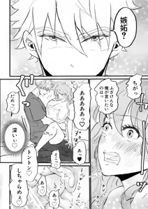 Page 32 of Nyotaika Shita Ore wa Osananajimi no Ii Ejiki 3 - preview thumbnail