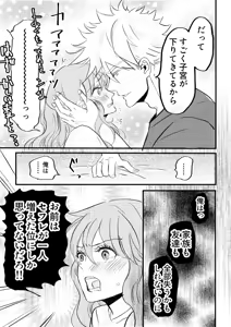Page 33 of Nyotaika Shita Ore wa Osananajimi no Ii Ejiki 3 - preview thumbnail