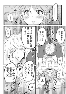 Page 36 of Nyotaika Shita Ore wa Osananajimi no Ii Ejiki 3 - preview thumbnail