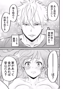 Page 37 of Nyotaika Shita Ore wa Osananajimi no Ii Ejiki 3 - preview thumbnail