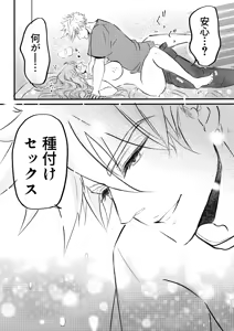 Page 38 of Nyotaika Shita Ore wa Osananajimi no Ii Ejiki 3 - preview thumbnail