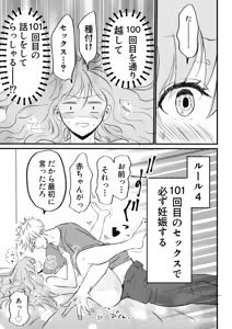 Page 39 of Nyotaika Shita Ore wa Osananajimi no Ii Ejiki 3 - preview thumbnail