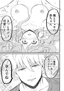Page 49 of Nyotaika Shita Ore wa Osananajimi no Ii Ejiki 3 - preview thumbnail