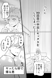 Page 5 of Nyotaika Shita Ore wa Osananajimi no Ii Ejiki 3 - preview thumbnail