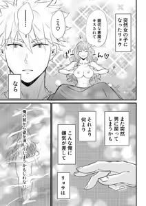 Page 51 of Nyotaika Shita Ore wa Osananajimi no Ii Ejiki 3 - preview thumbnail
