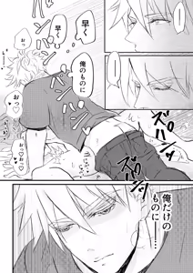 Page 52 of Nyotaika Shita Ore wa Osananajimi no Ii Ejiki 3 - preview thumbnail