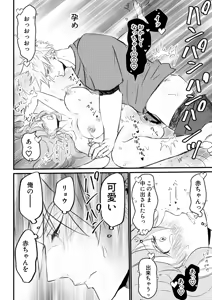 Page 54 of Nyotaika Shita Ore wa Osananajimi no Ii Ejiki 3 - preview thumbnail