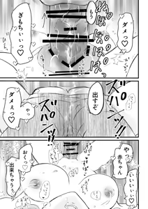 Page 55 of Nyotaika Shita Ore wa Osananajimi no Ii Ejiki 3 - preview thumbnail