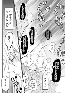 Page 60 of Nyotaika Shita Ore wa Osananajimi no Ii Ejiki 3 - preview thumbnail