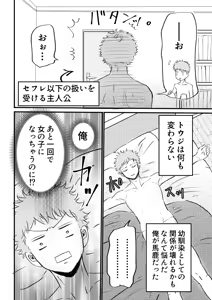 Page 6 of Nyotaika Shita Ore wa Osananajimi no Ii Ejiki 3 - preview thumbnail