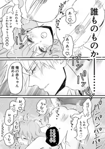 Page 61 of Nyotaika Shita Ore wa Osananajimi no Ii Ejiki 3 - preview thumbnail