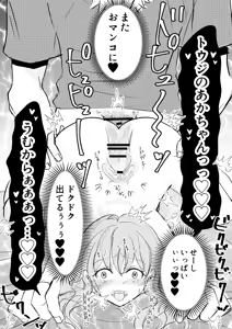 Page 62 of Nyotaika Shita Ore wa Osananajimi no Ii Ejiki 3 - preview thumbnail