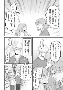 Page 66 of Nyotaika Shita Ore wa Osananajimi no Ii Ejiki 3 - preview thumbnail