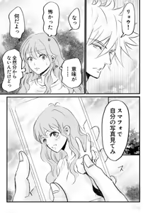 Page 67 of Nyotaika Shita Ore wa Osananajimi no Ii Ejiki 3 - preview thumbnail