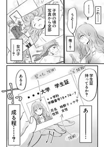 Page 68 of Nyotaika Shita Ore wa Osananajimi no Ii Ejiki 3 - preview thumbnail